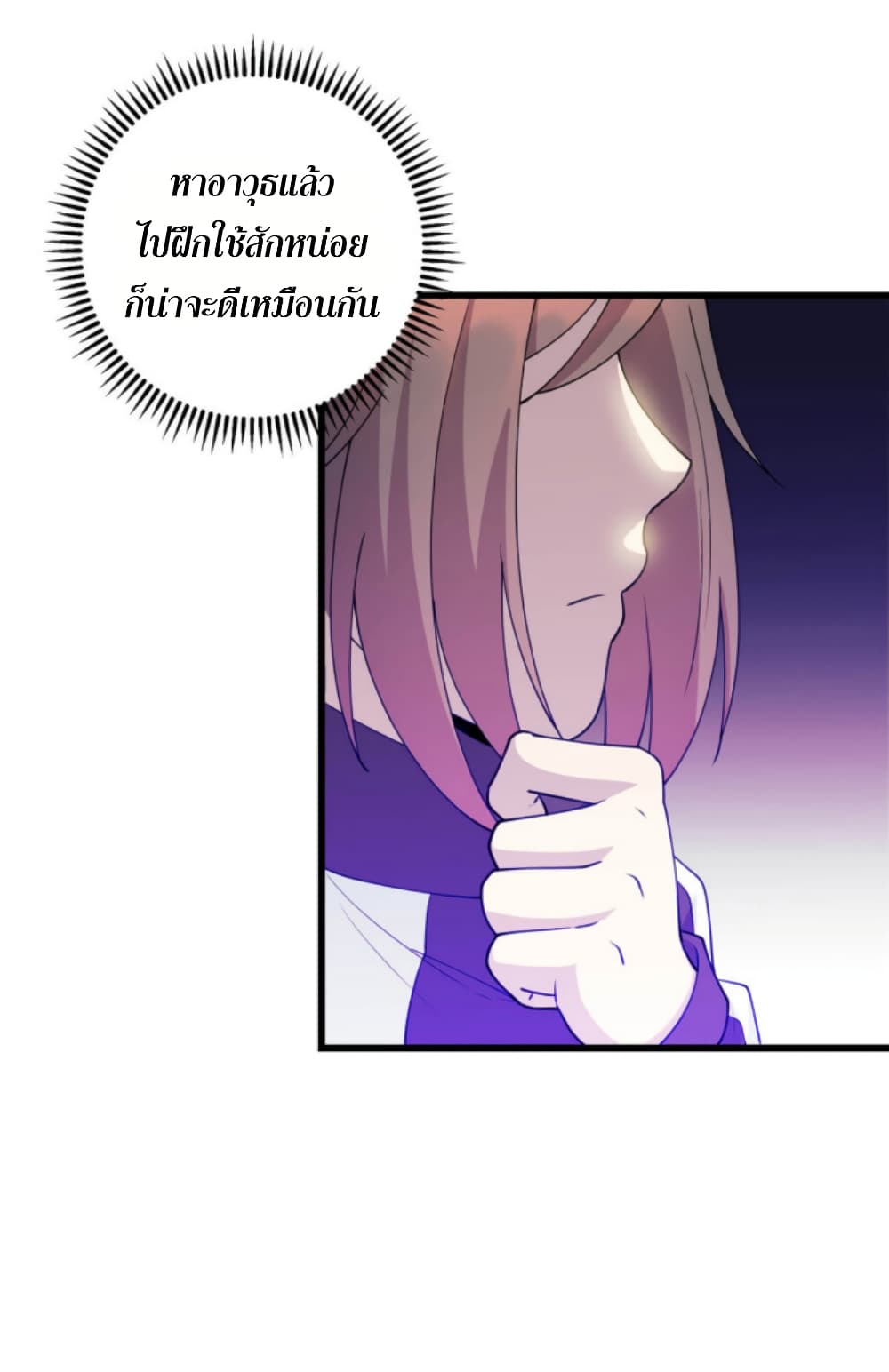 Dragon Emperor Martial God page 18