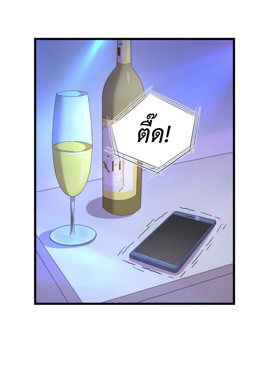 Dragon Emperor Martial God page 24