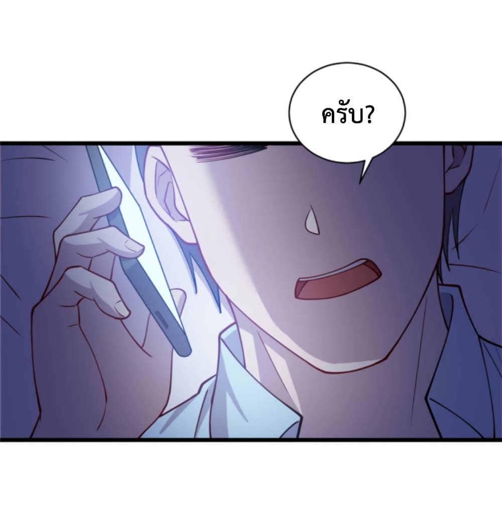 Dragon Emperor Martial God page 31