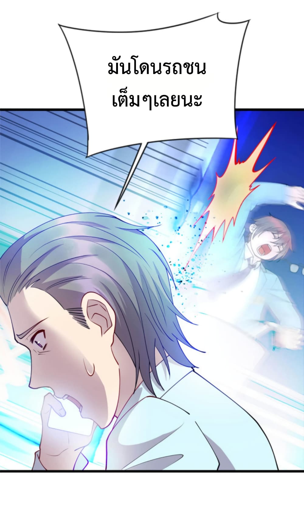 Dragon Emperor Martial God page 34