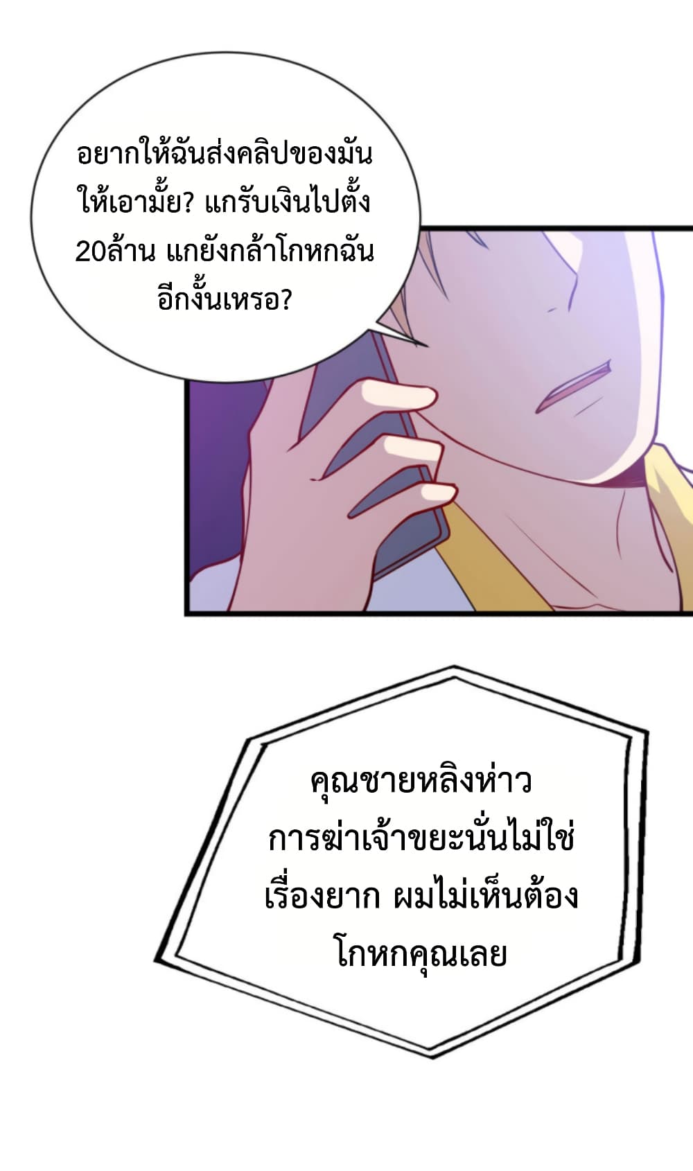 Dragon Emperor Martial God page 35