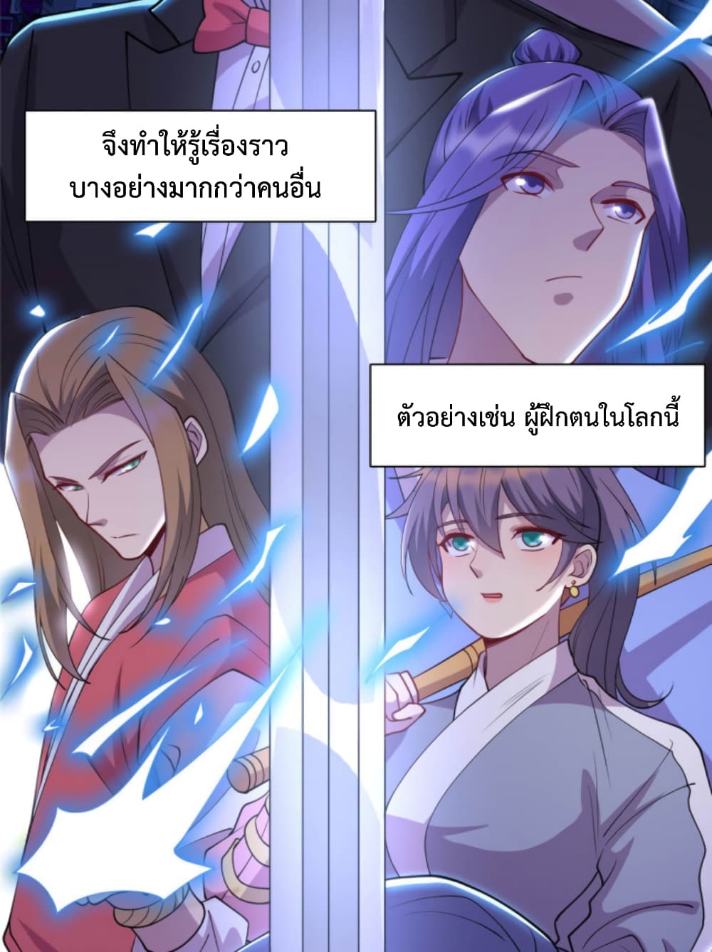 Dragon Emperor Martial God page 3