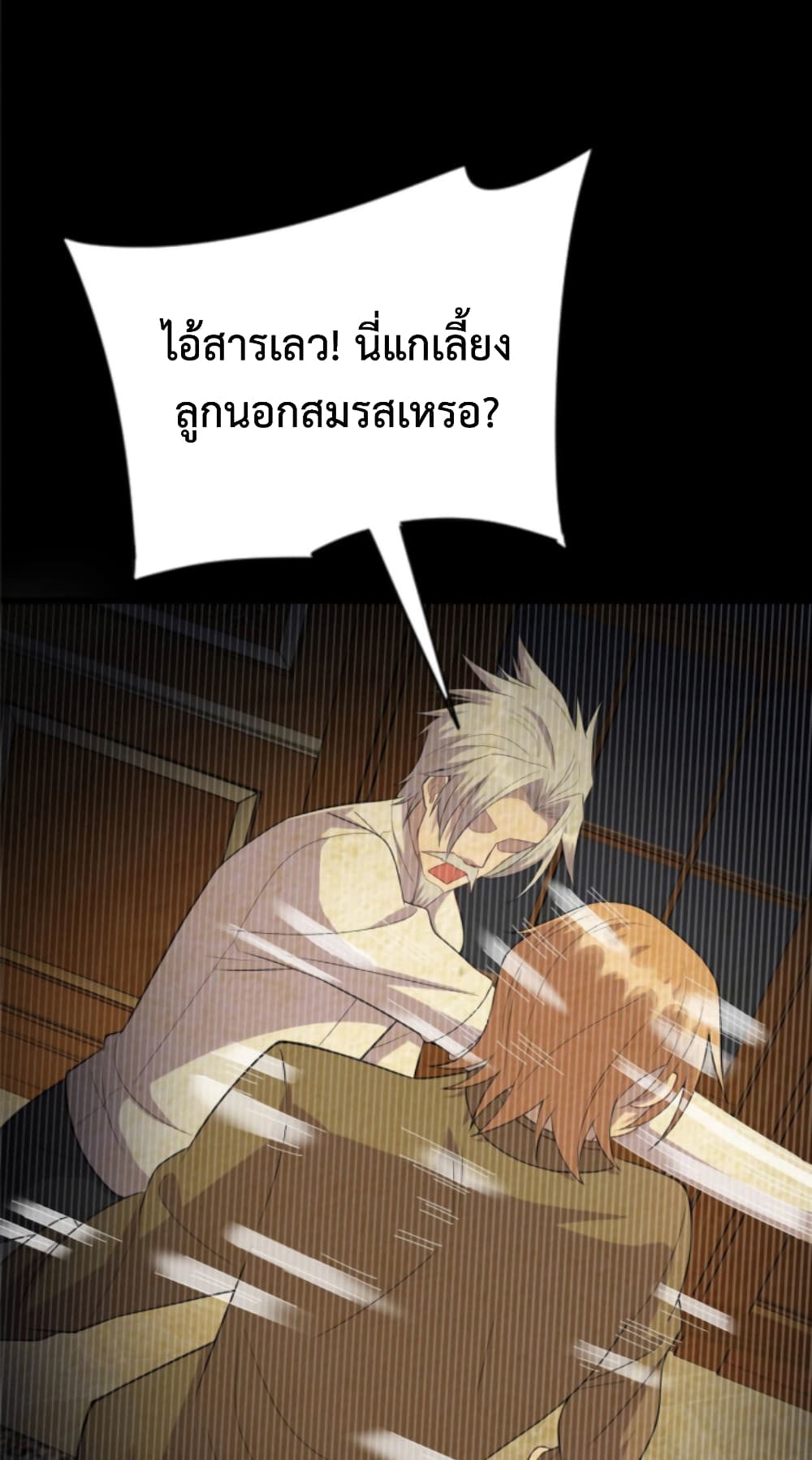 Dragon Emperor Martial God page 13