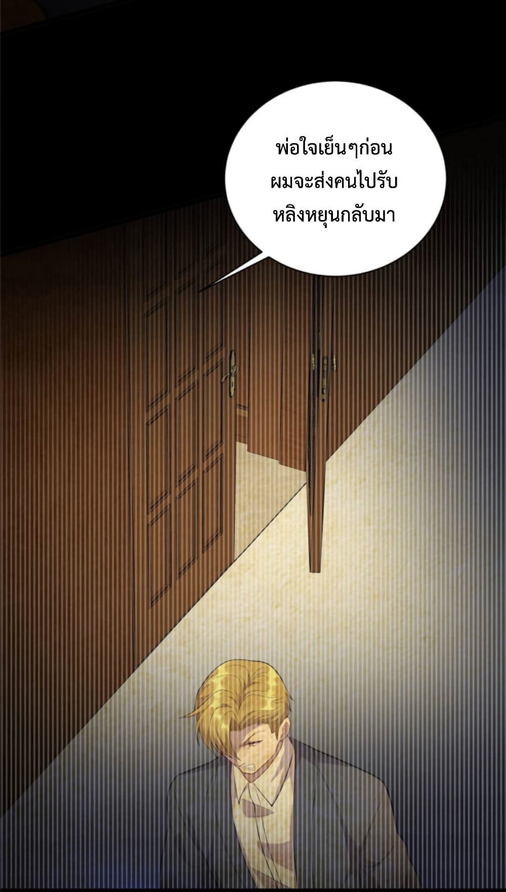 Dragon Emperor Martial God page 16