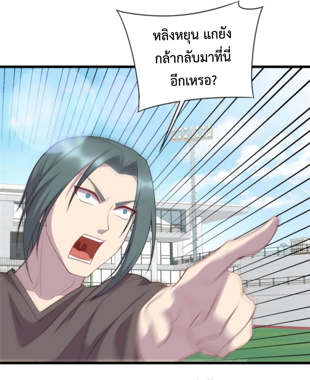 Dragon Emperor Martial God page 35