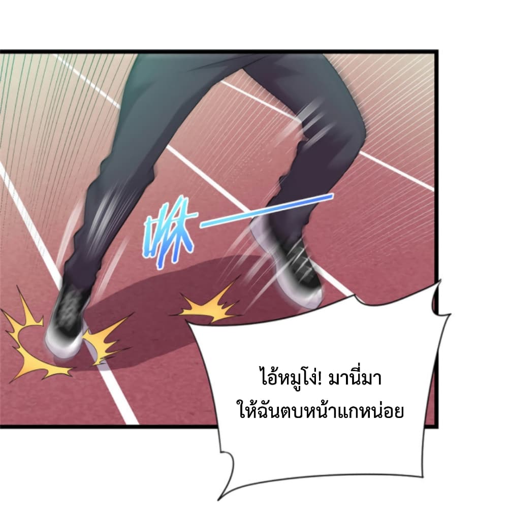 Dragon Emperor Martial God page 37