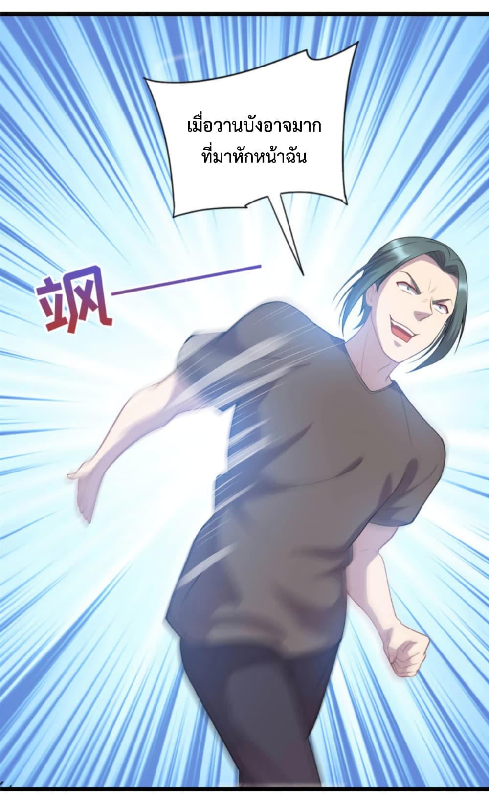 Dragon Emperor Martial God page 38