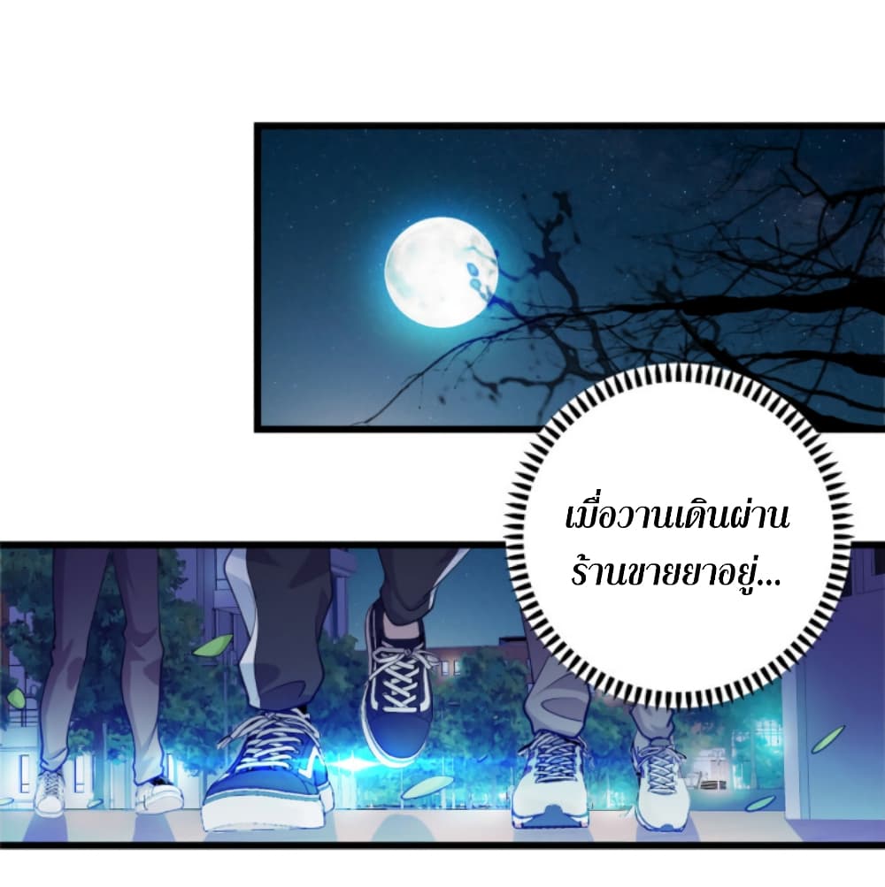 Dragon Emperor Martial God page 14