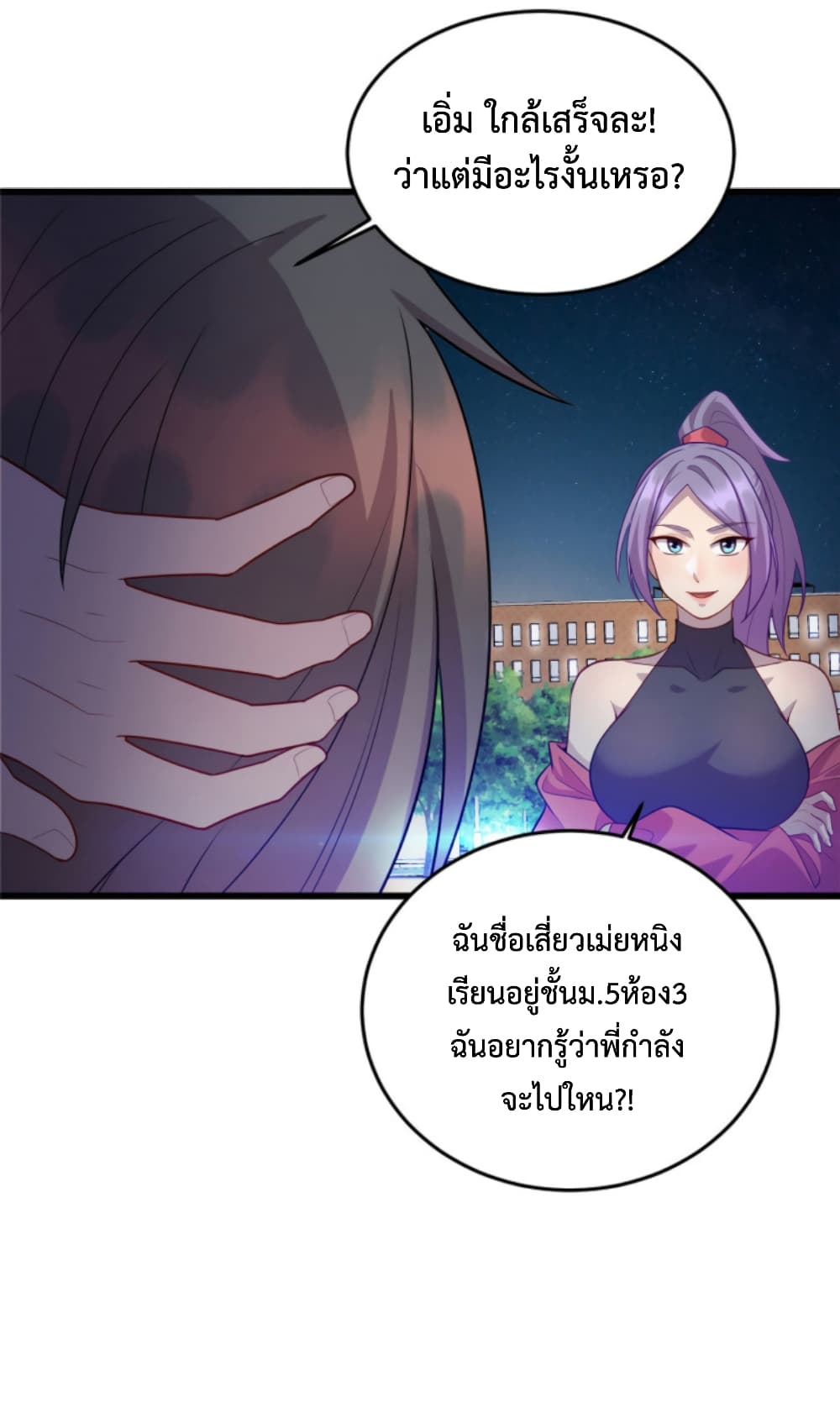Dragon Emperor Martial God page 20