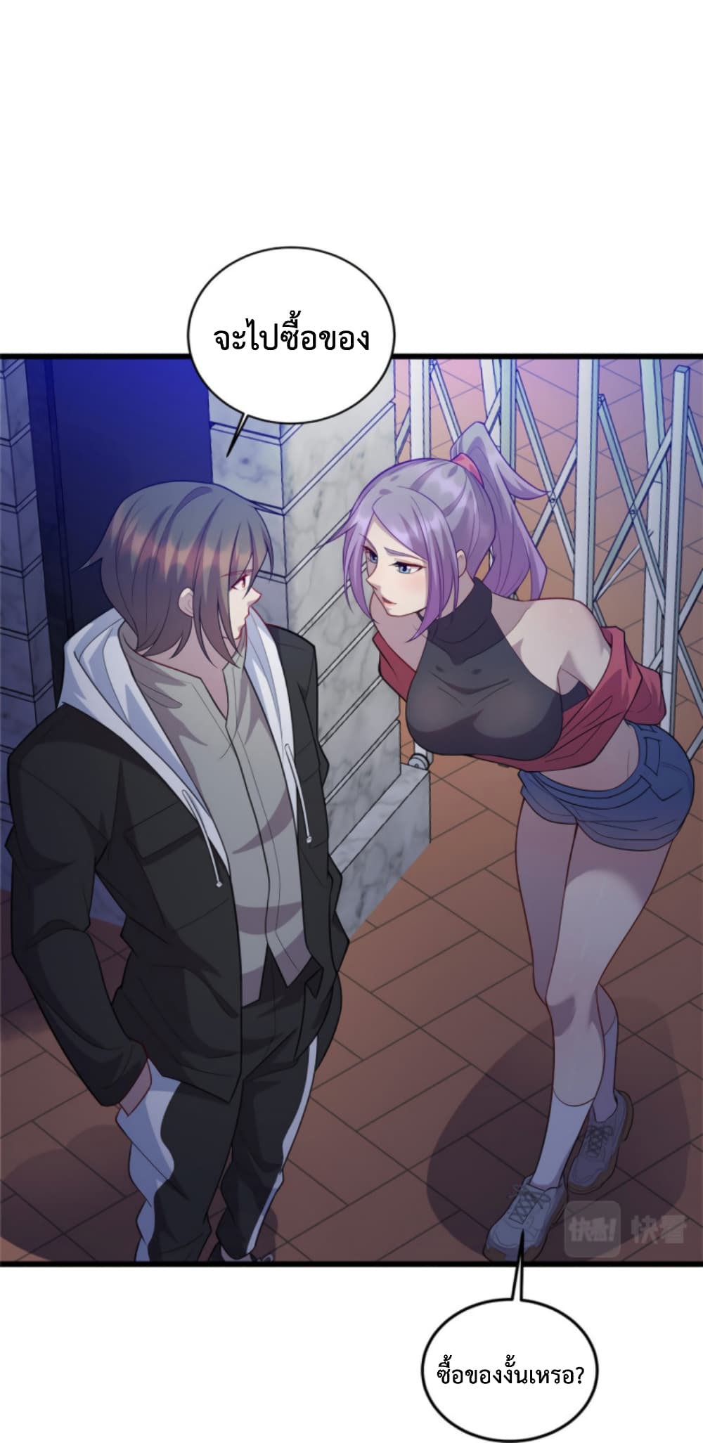 Dragon Emperor Martial God page 21