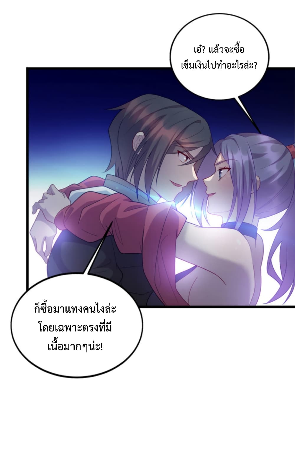 Dragon Emperor Martial God page 25