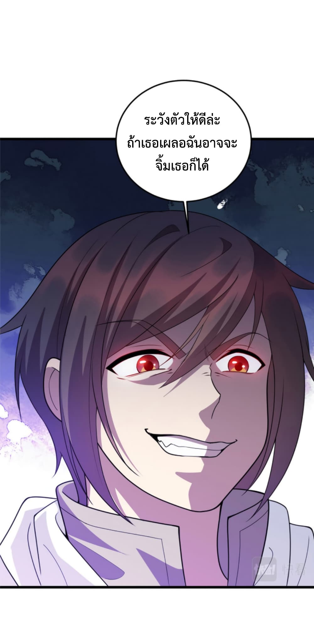 Dragon Emperor Martial God page 26