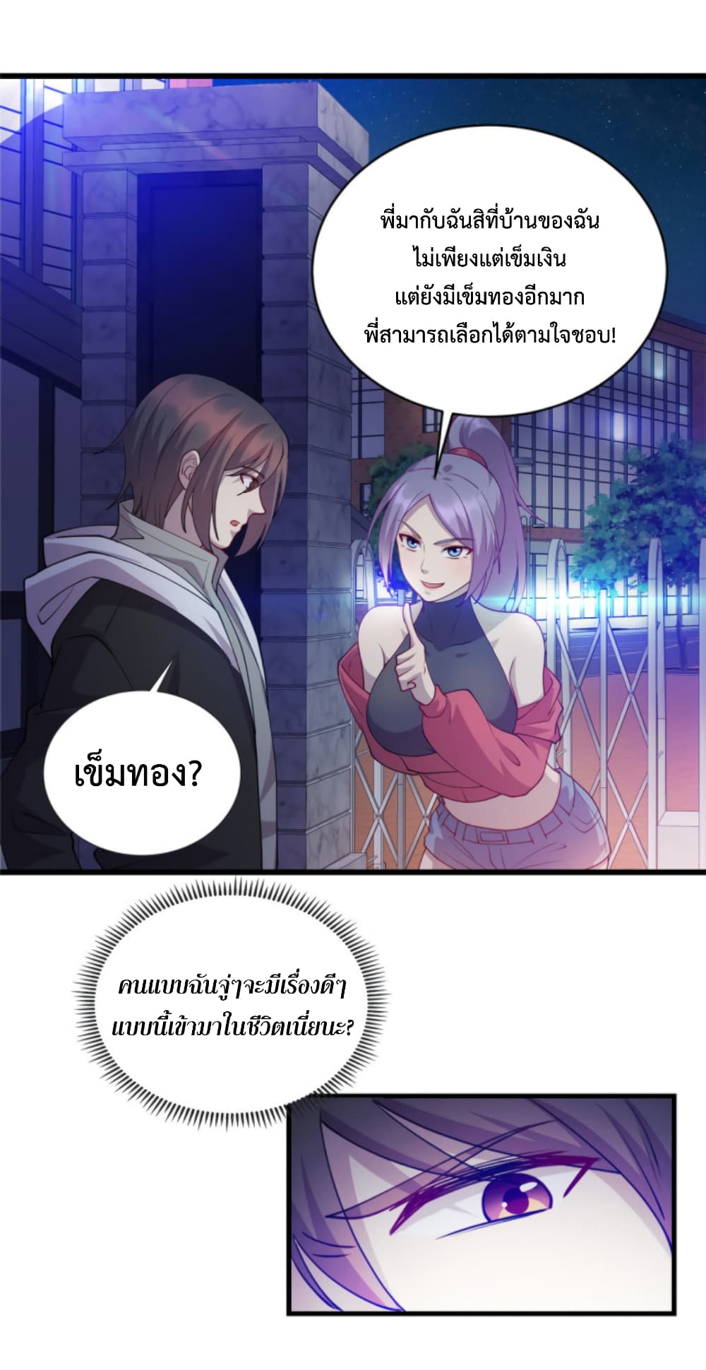 Dragon Emperor Martial God page 28