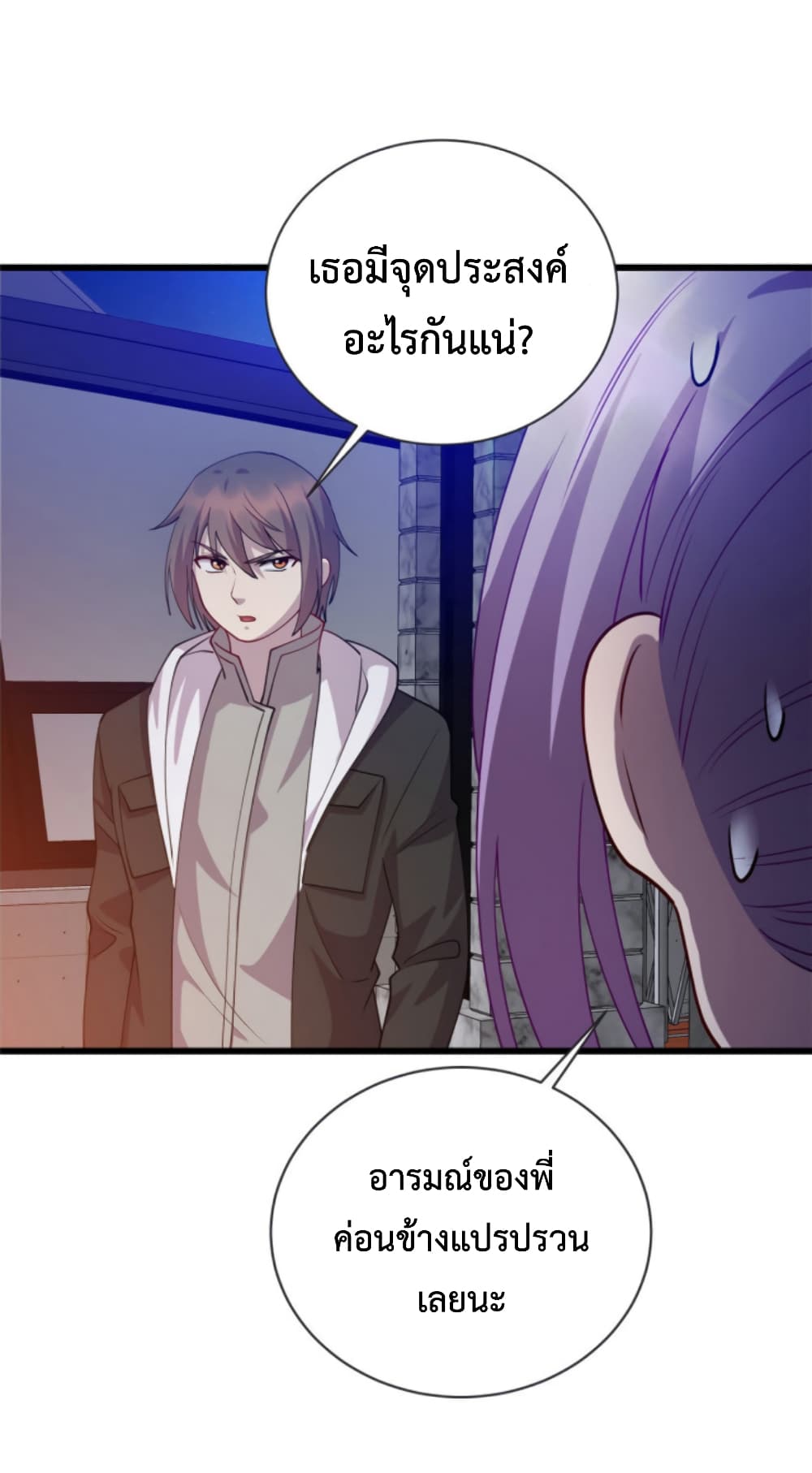 Dragon Emperor Martial God page 29