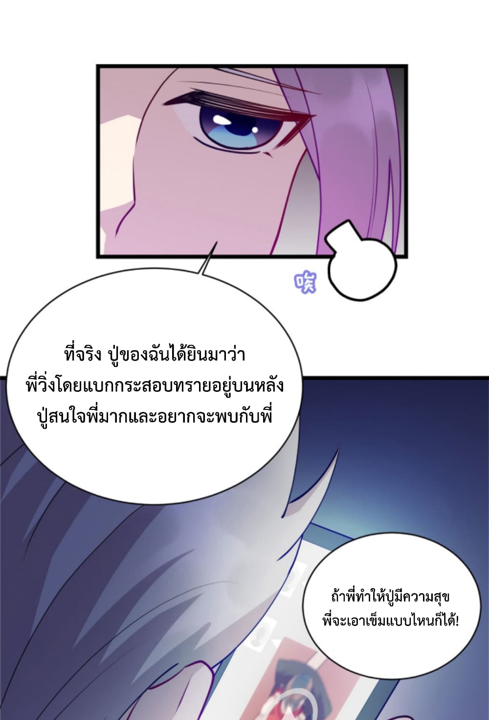 Dragon Emperor Martial God page 30