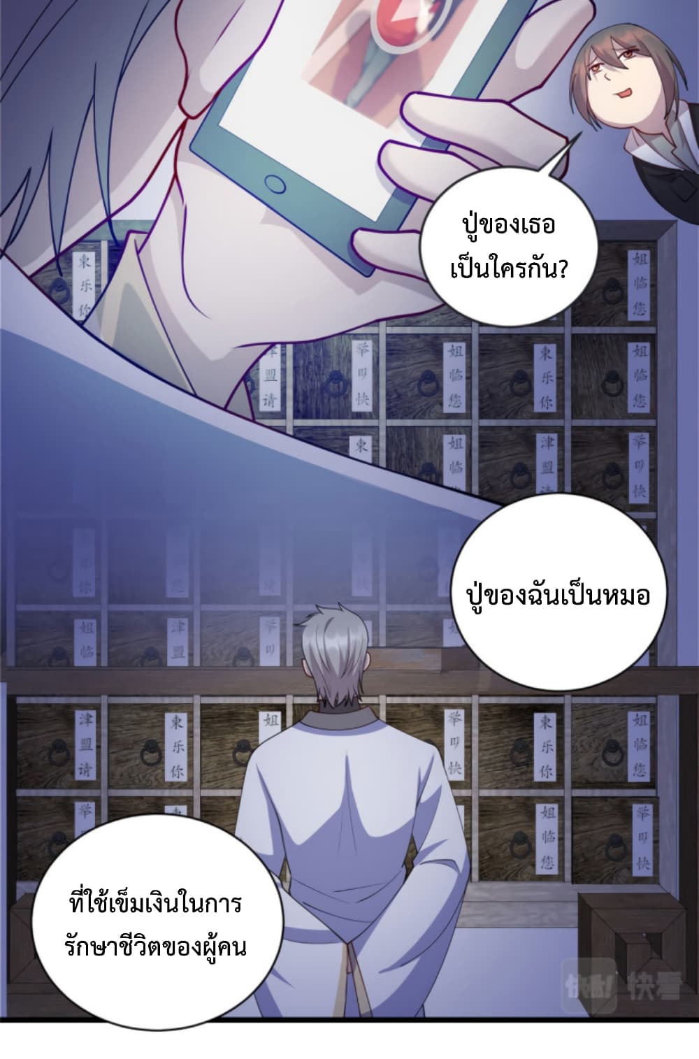 Dragon Emperor Martial God page 31