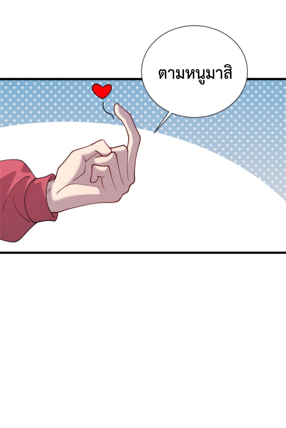Dragon Emperor Martial God page 33