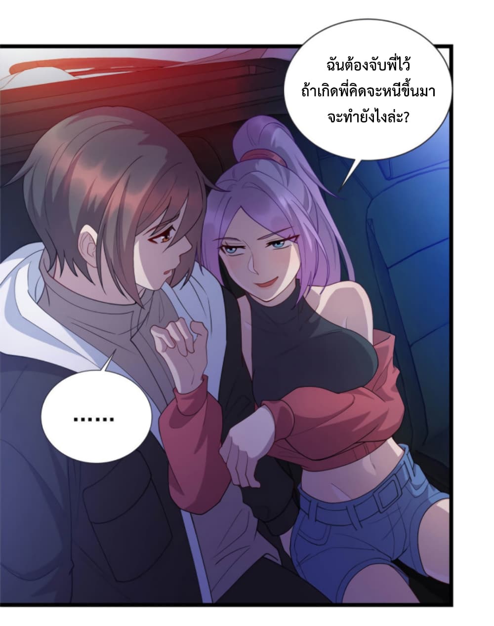 Dragon Emperor Martial God page 4