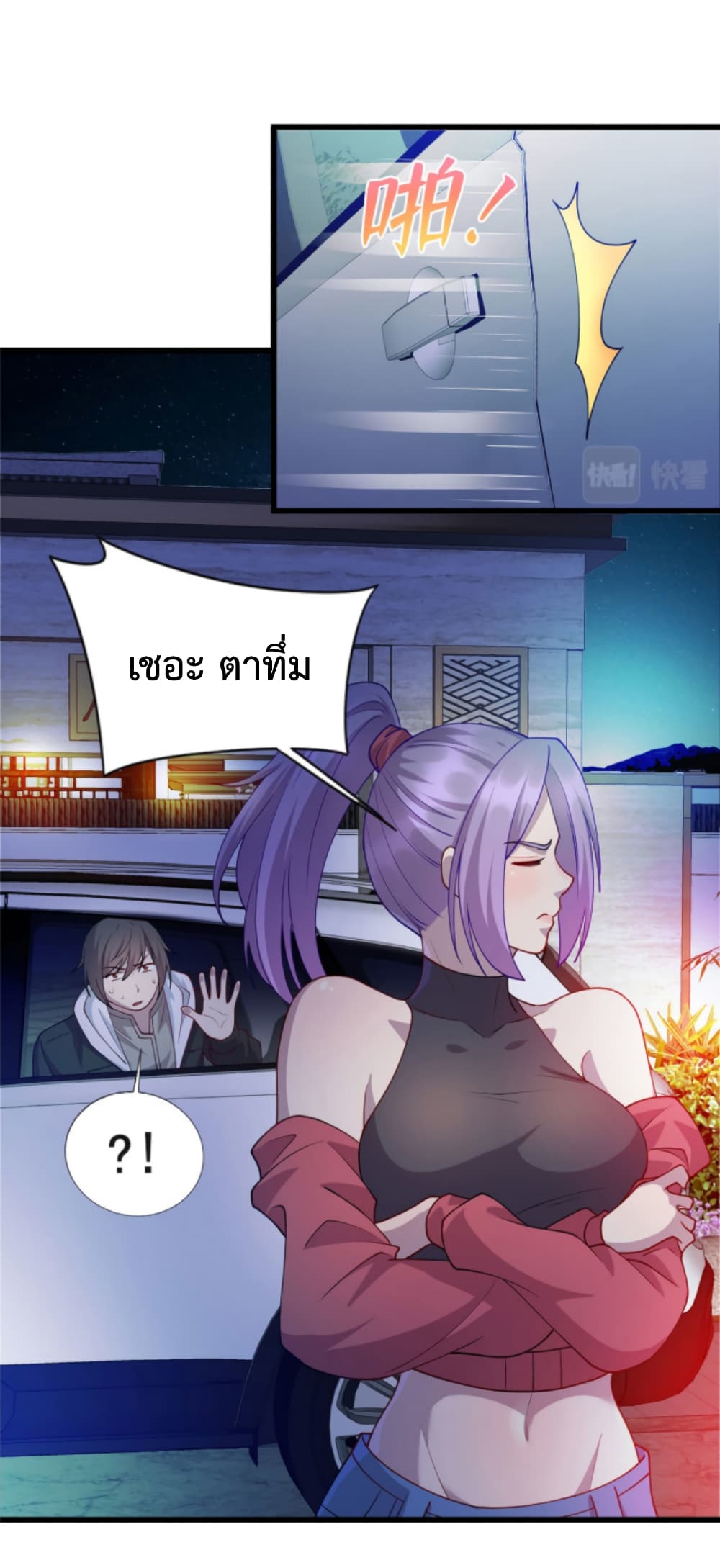 Dragon Emperor Martial God page 14