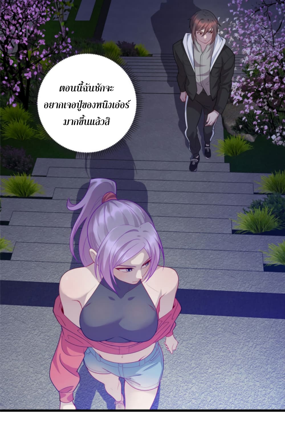 Dragon Emperor Martial God page 21