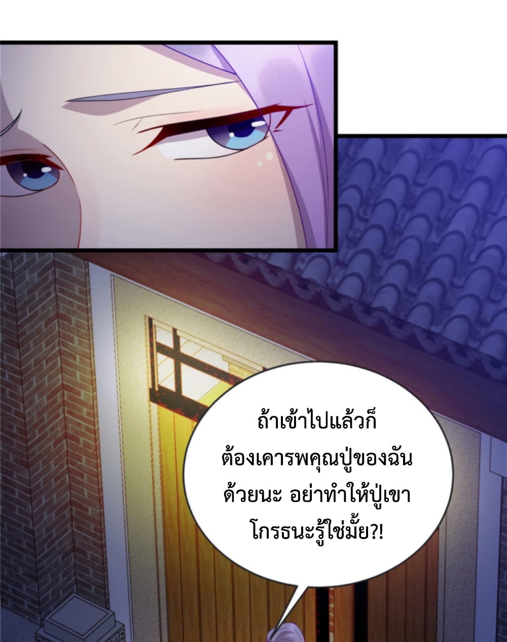 Dragon Emperor Martial God page 22