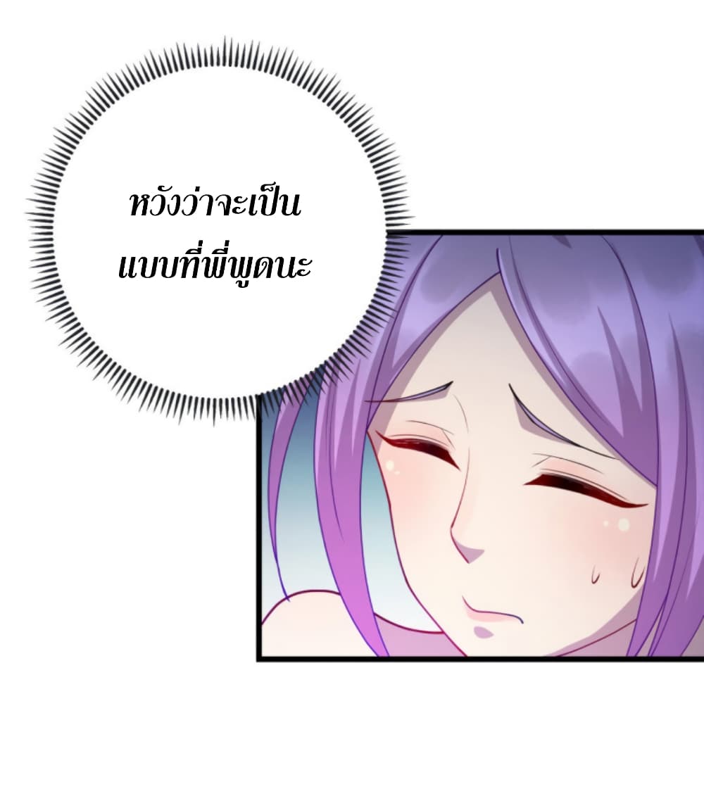 Dragon Emperor Martial God page 24