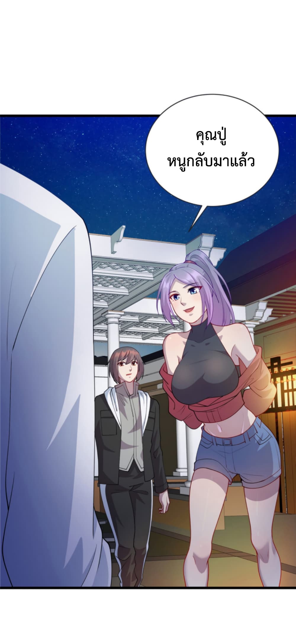 Dragon Emperor Martial God page 26