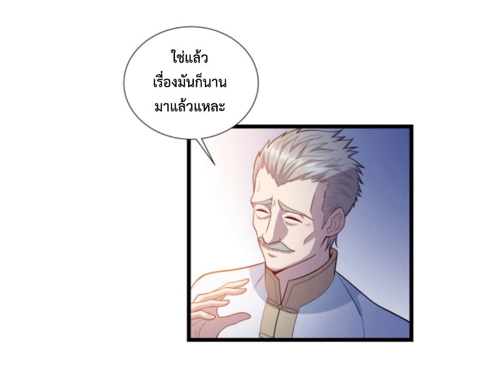 Dragon Emperor Martial God page 3