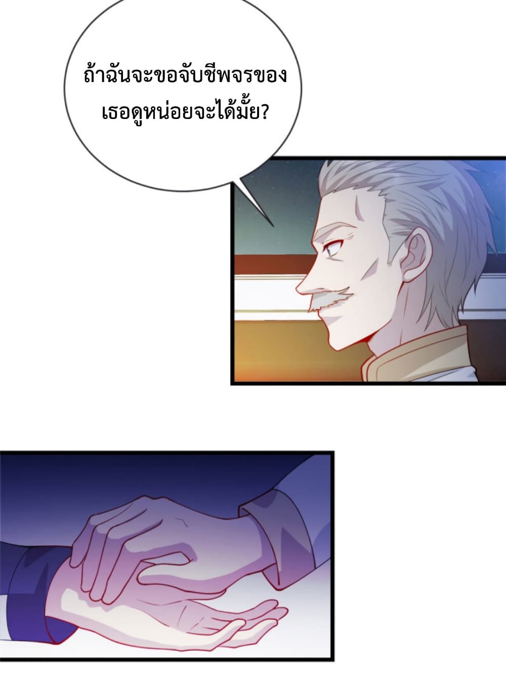Dragon Emperor Martial God page 6