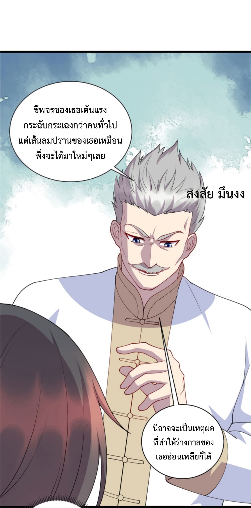 Dragon Emperor Martial God page 9