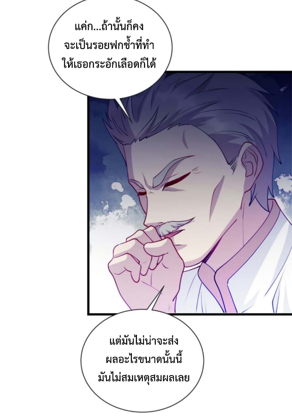 Dragon Emperor Martial God page 13