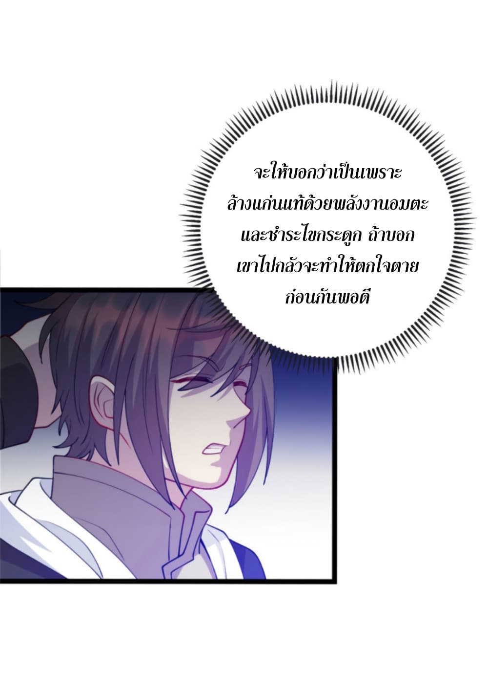 Dragon Emperor Martial God page 14