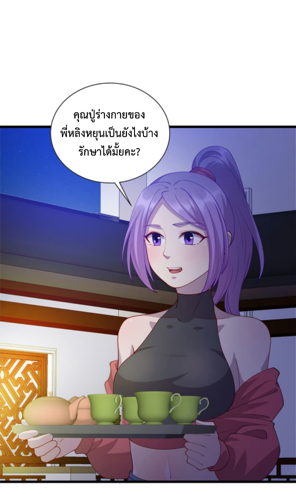 Dragon Emperor Martial God page 15