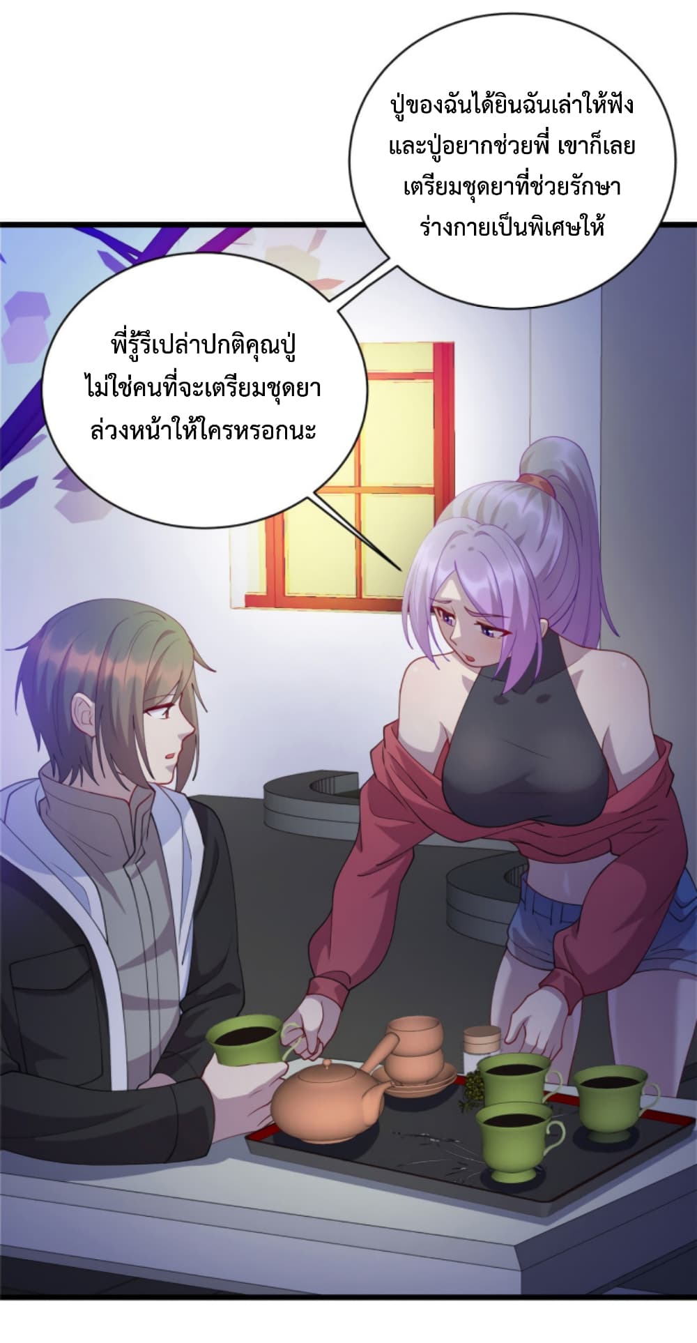 Dragon Emperor Martial God page 17