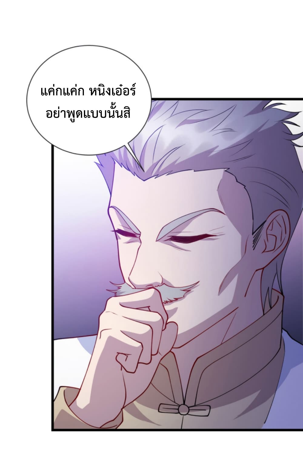 Dragon Emperor Martial God page 18