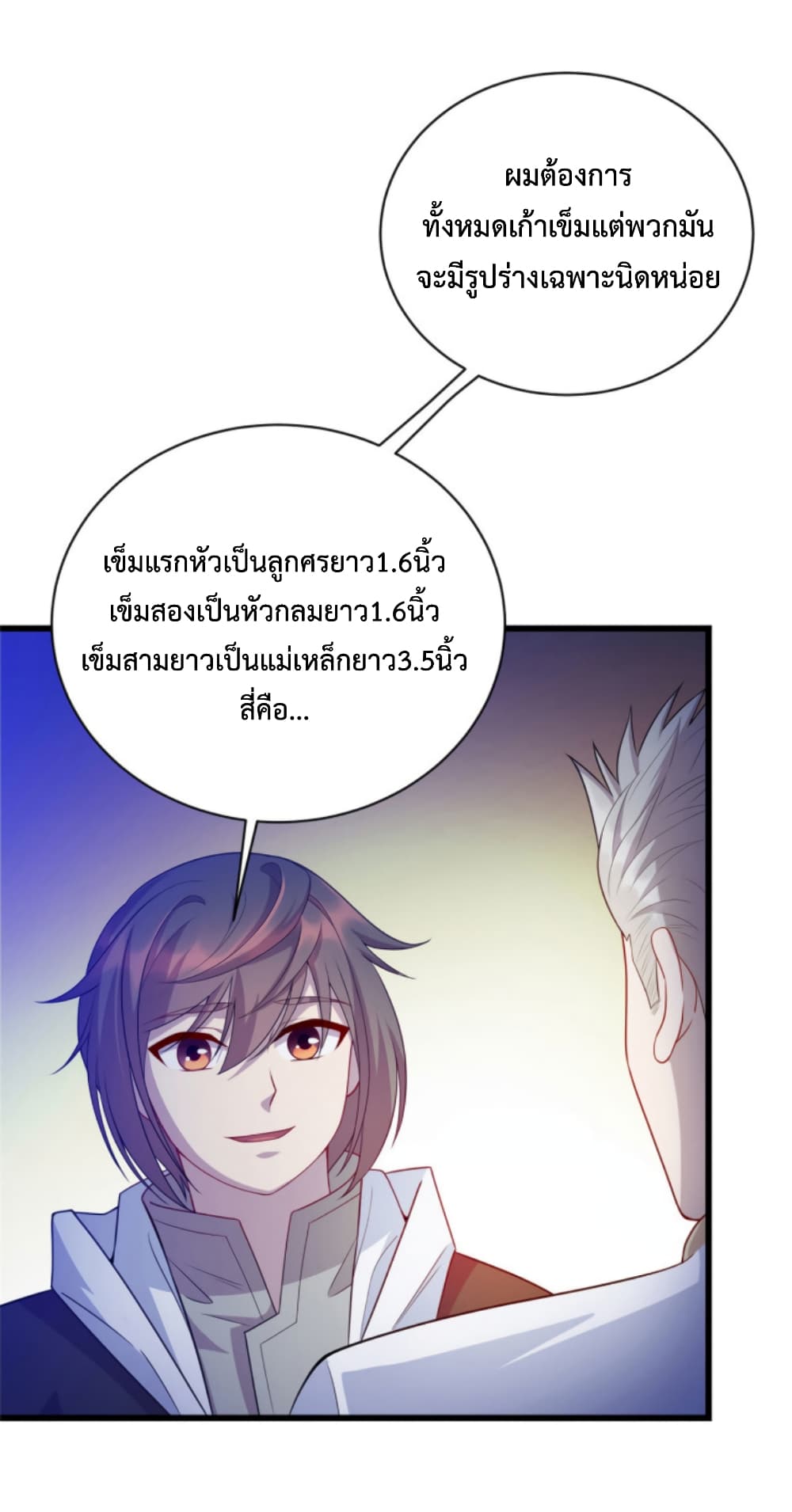 Dragon Emperor Martial God page 24