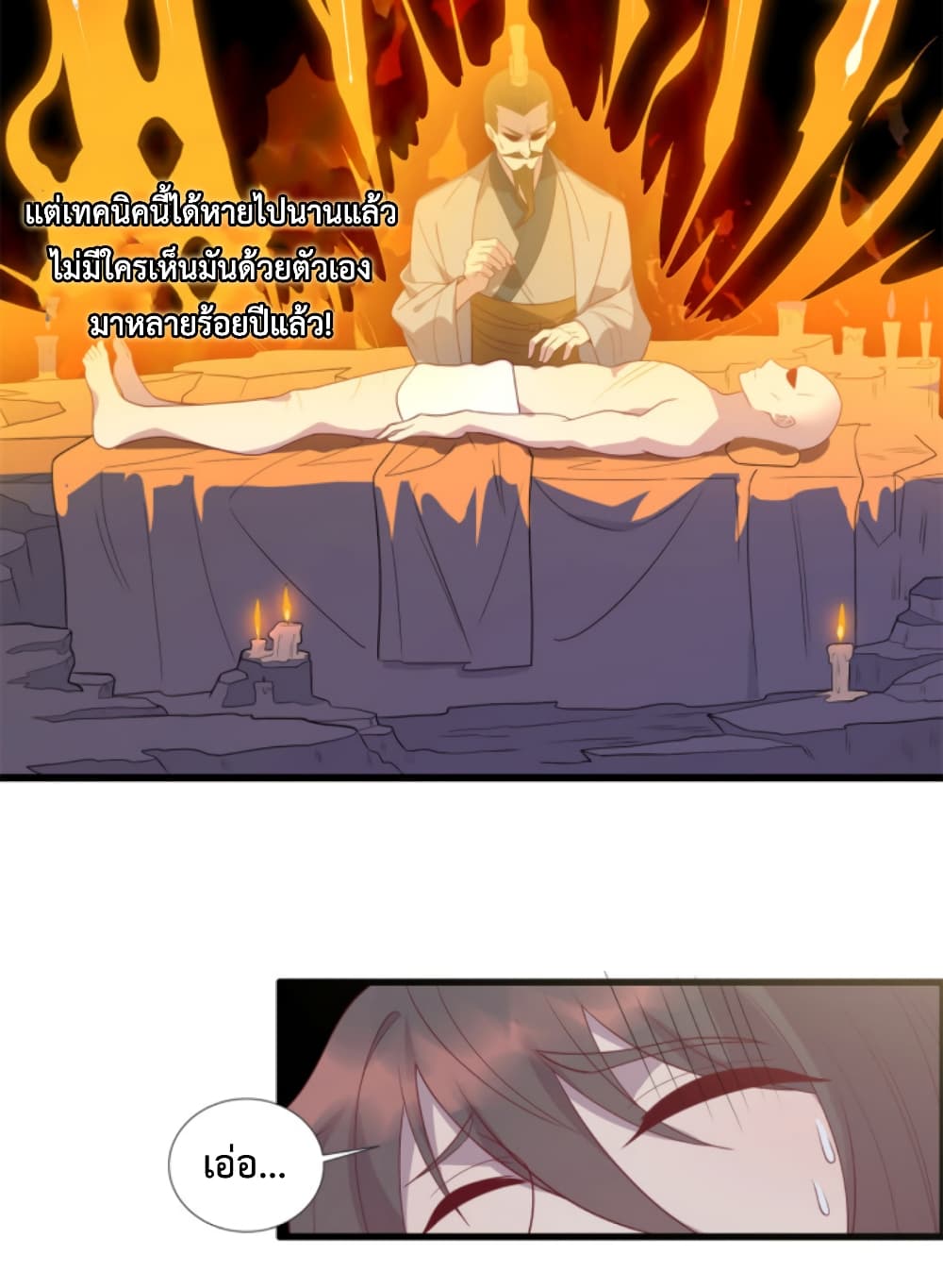 Dragon Emperor Martial God page 7