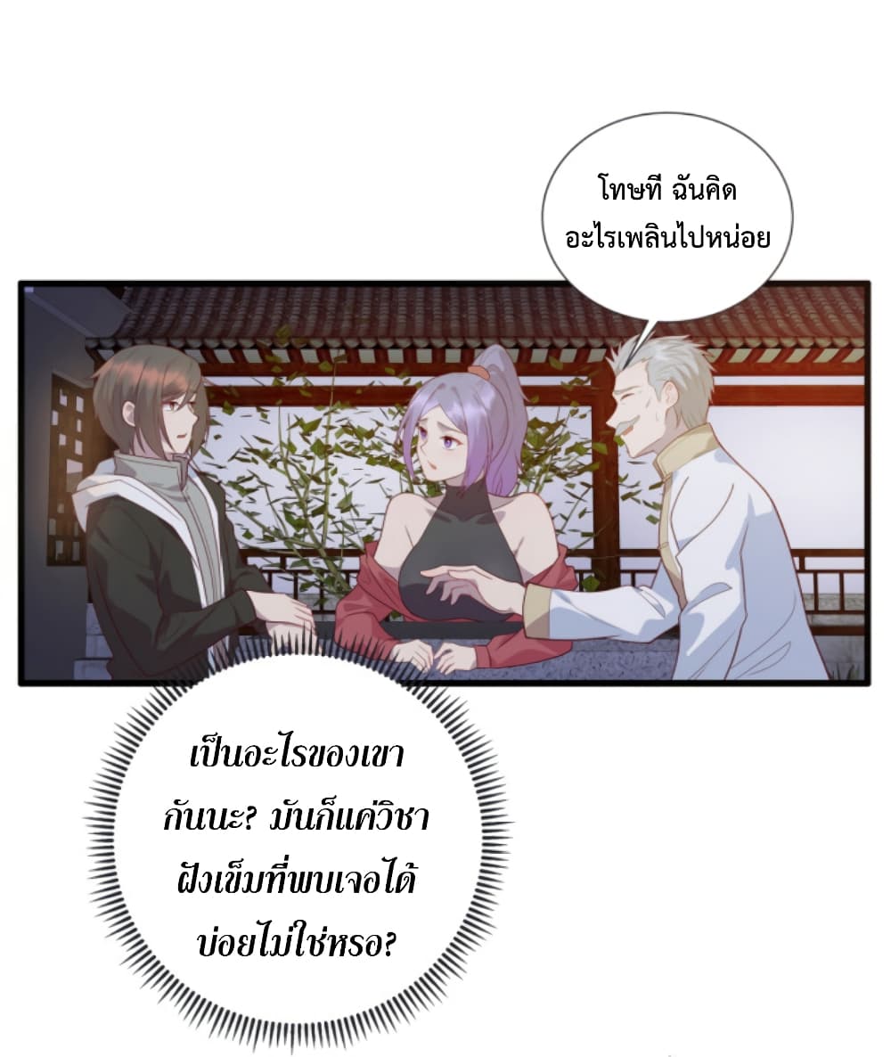 Dragon Emperor Martial God page 9