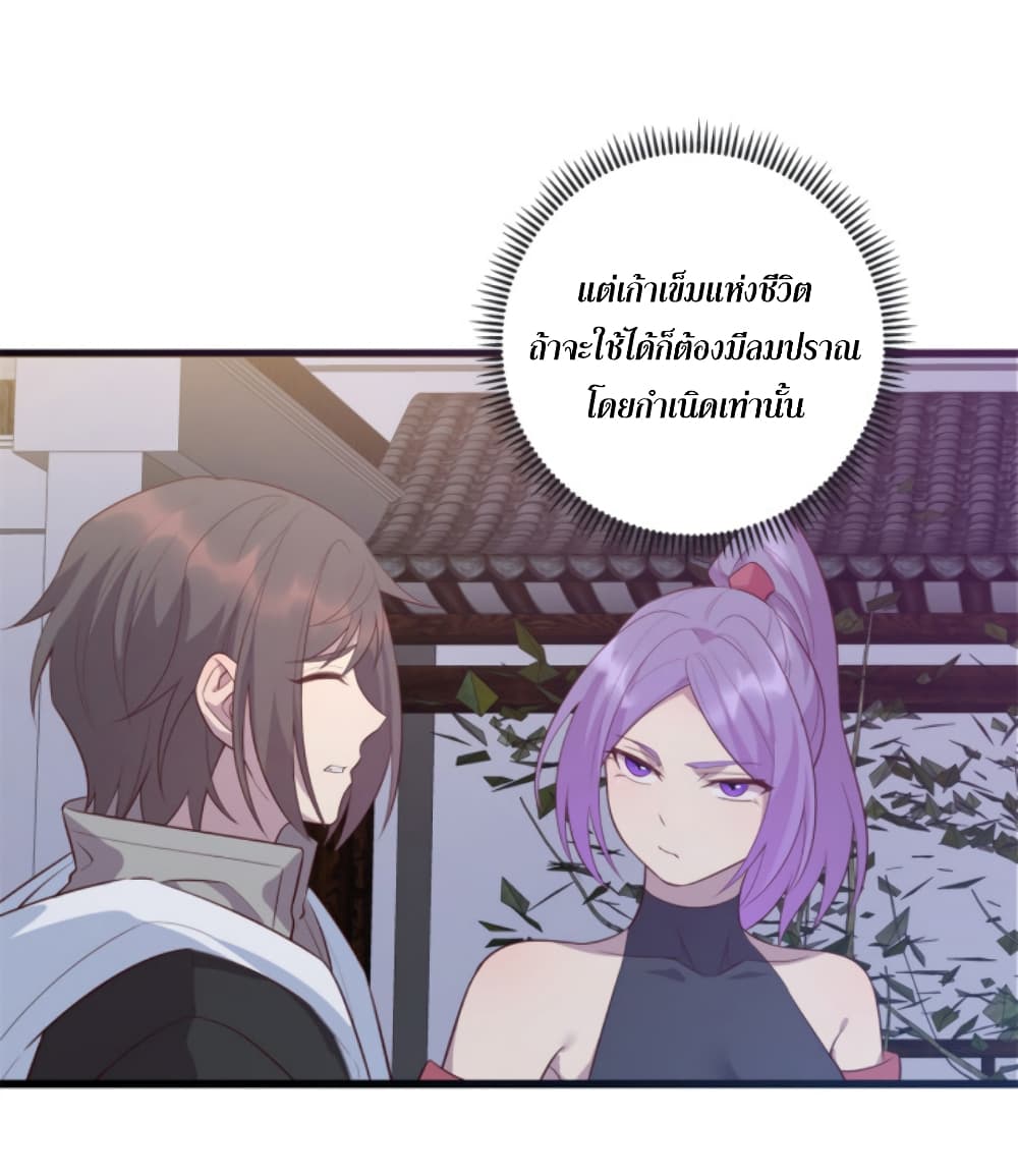Dragon Emperor Martial God page 11