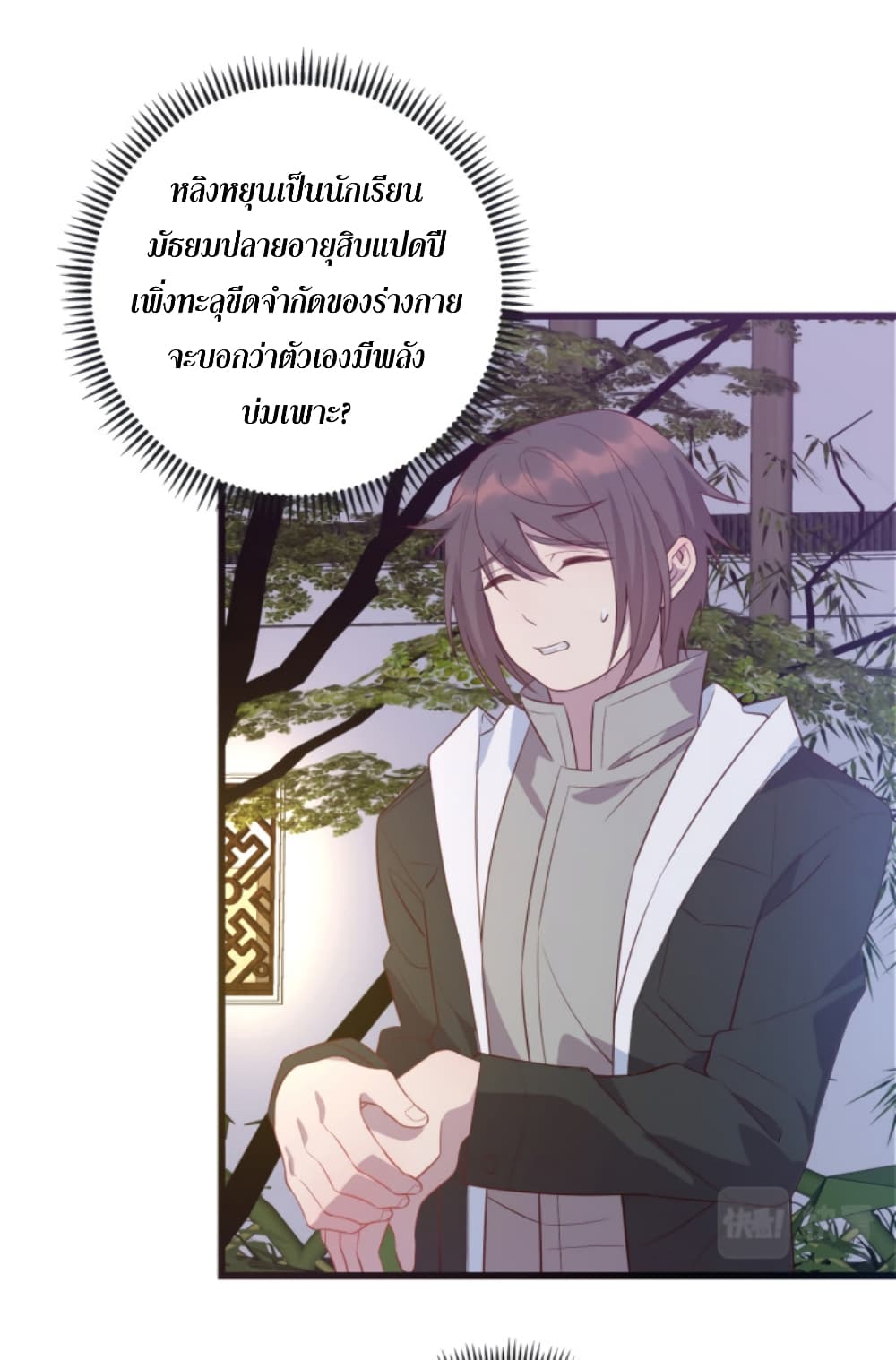 Dragon Emperor Martial God page 12