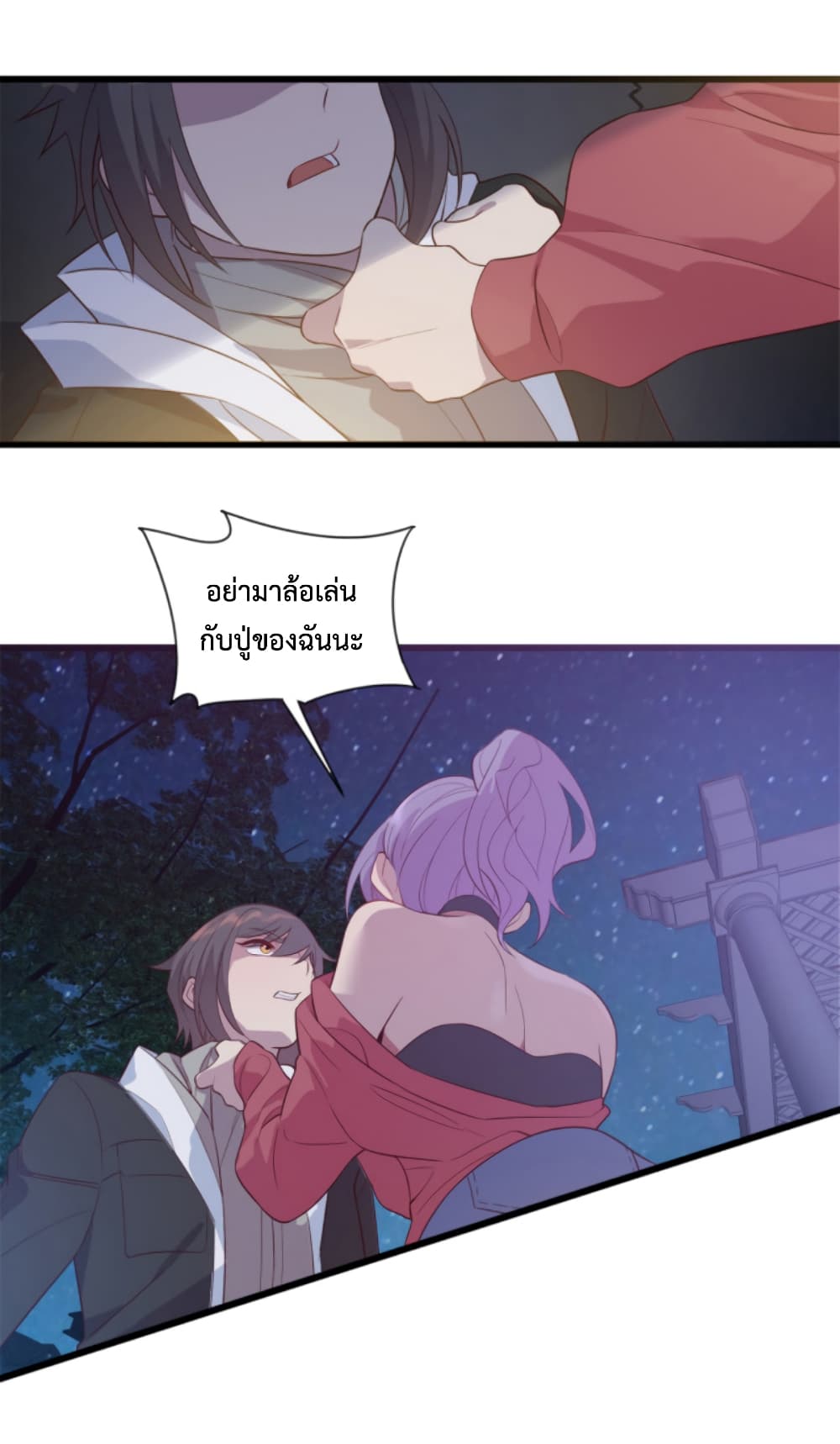 Dragon Emperor Martial God page 14