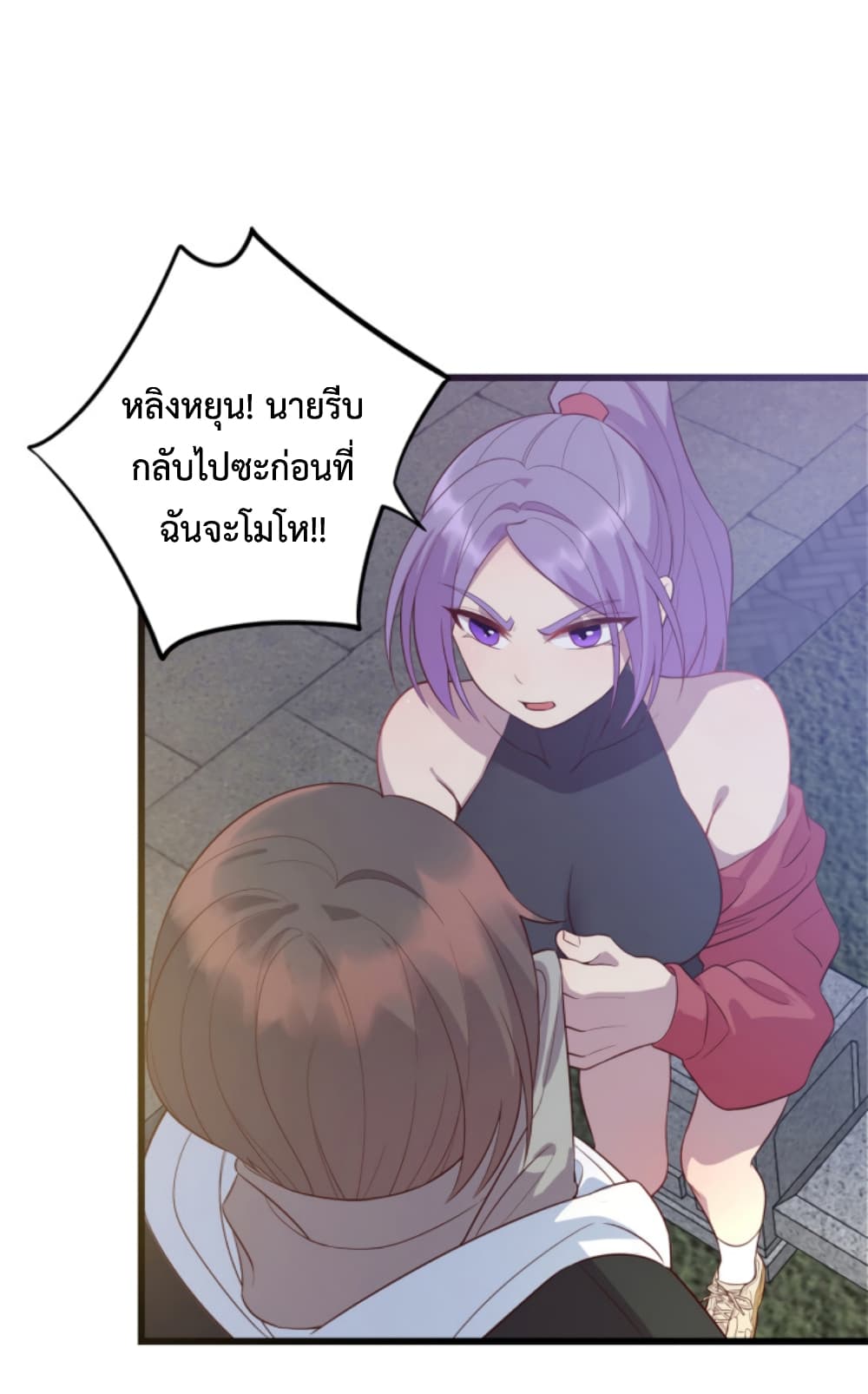 Dragon Emperor Martial God page 15