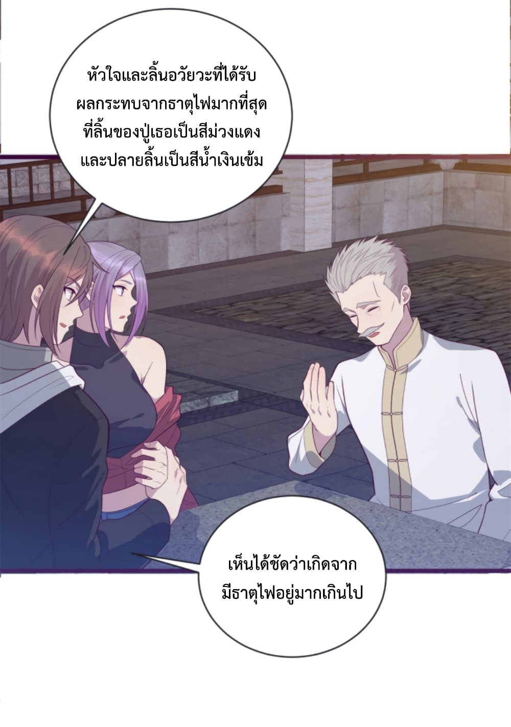 Dragon Emperor Martial God page 21