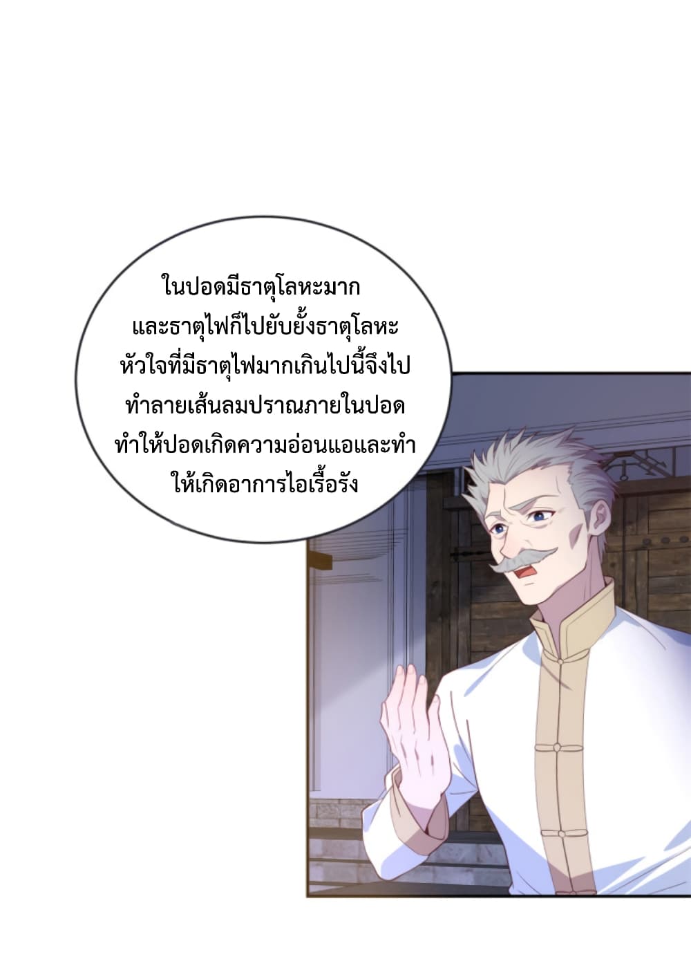 Dragon Emperor Martial God page 22