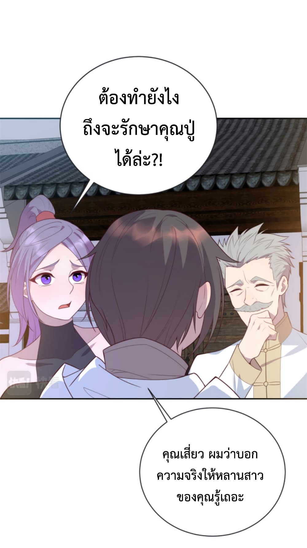 Dragon Emperor Martial God page 25