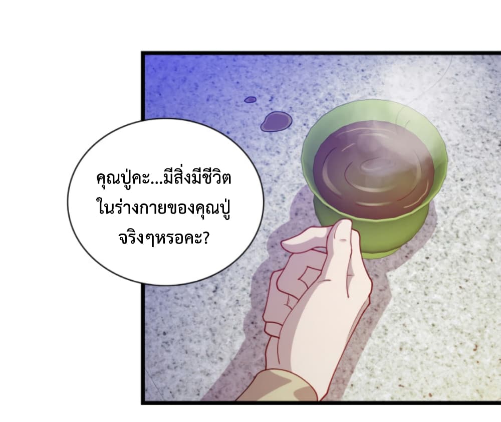 Dragon Emperor Martial God page 29