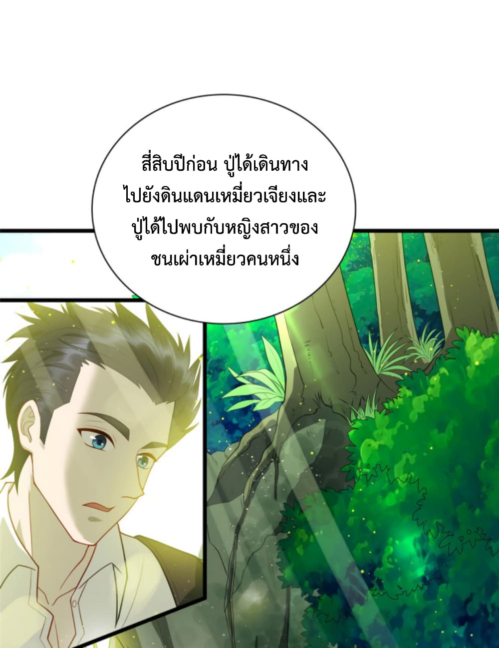 Dragon Emperor Martial God page 2