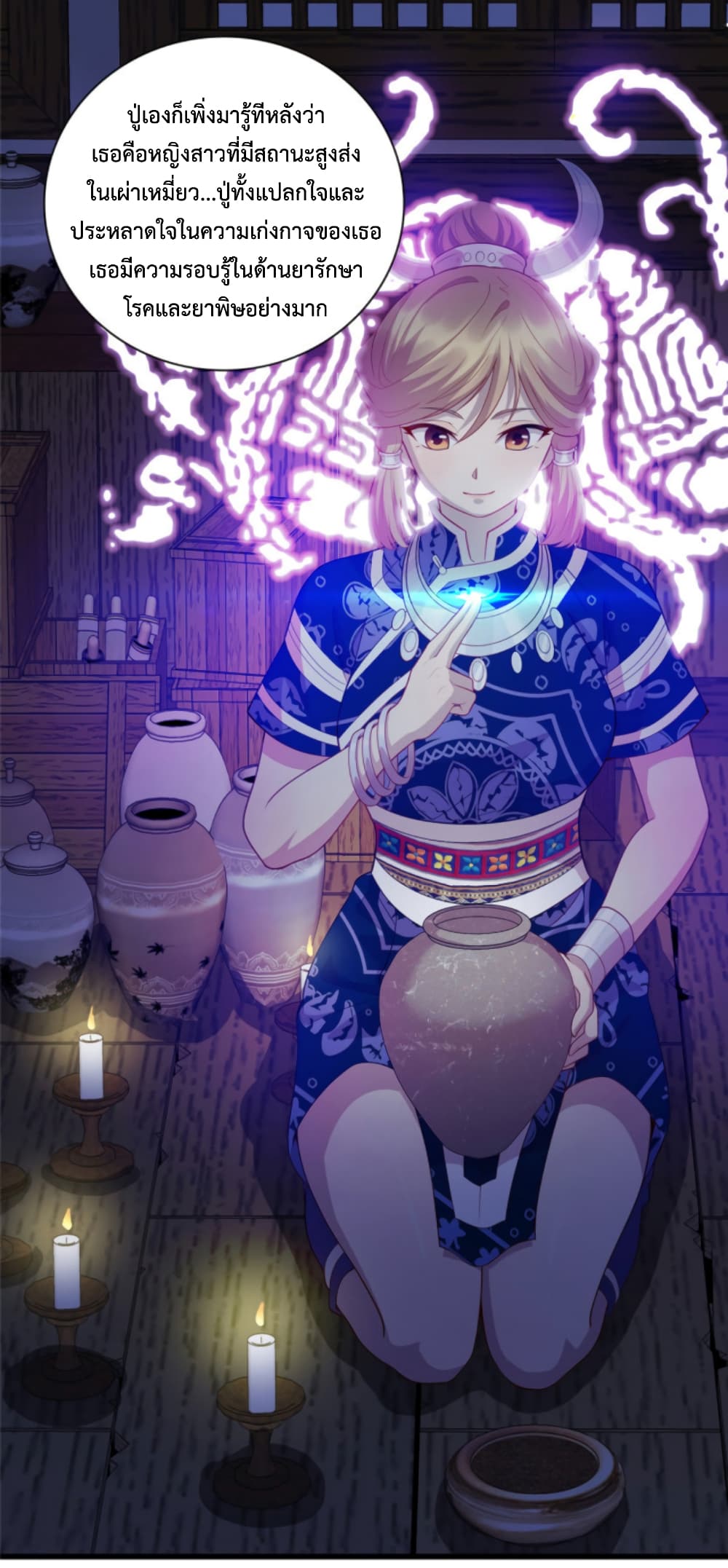 Dragon Emperor Martial God page 4