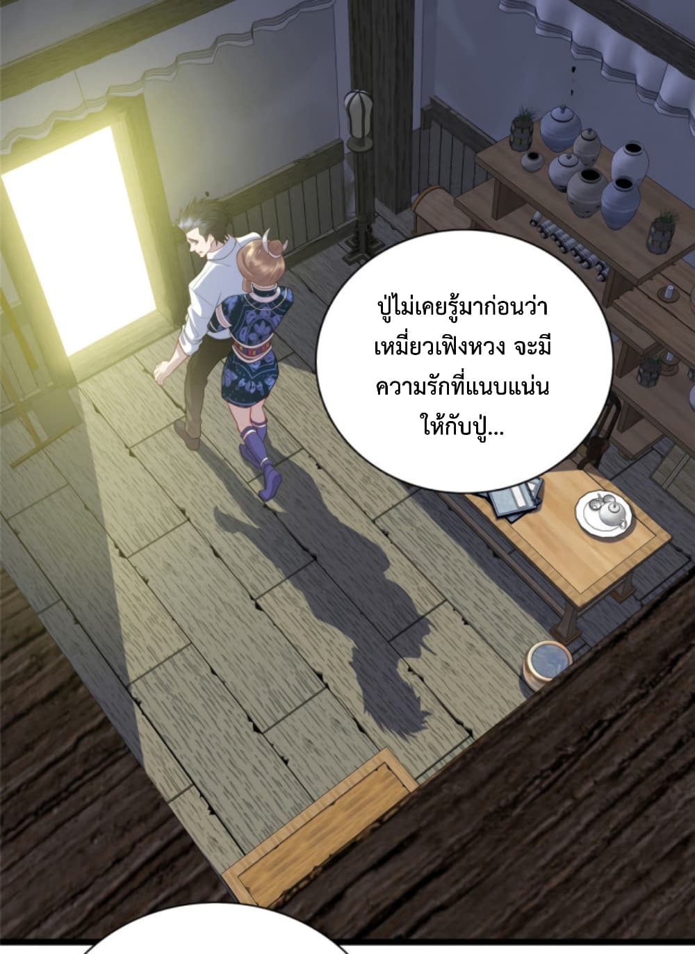 Dragon Emperor Martial God page 7
