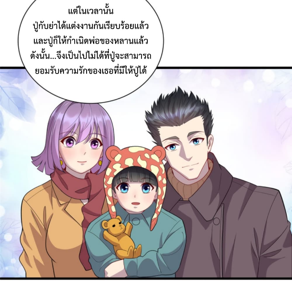 Dragon Emperor Martial God page 8